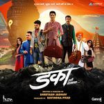 Majha Vitthal Ajay Gogavale Song Download Mp3