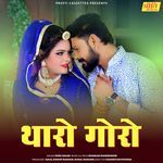 Tharo Goro Sonu Sagar,Shankar Maheshwari Song Download Mp3