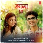 Kala Re Arindom,Dabbu Song Download Mp3