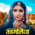 Kagaliya Sugan Bucheti Song Download Mp3