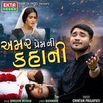 Amar Prem Ni Kahani Chintan Prajapati Song Download Mp3