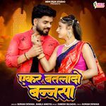 Ekar Batlado Bannasa Suman Dewasi,Bablu Ankiya Song Download Mp3