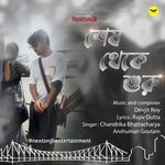 Shesh Theke Shuru Anshuman Gautam Song Download Mp3