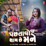 Pachhtavo Thay Chhe Mane Tejal Thakor,Amit Barot Song Download Mp3