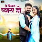 The Kitra Pyara Ho Suman Chouhan,Akshay Pandit Song Download Mp3