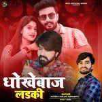 Dhokhebaj Ladki Mukesh Gurjar Sawaibhoj Song Download Mp3