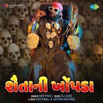 Shaitani Khopda Dev Pagli Song Download Mp3