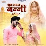 Sun Nawal Banni DJ Mix Bablu Ankiya,Sonu Kanwar Song Download Mp3