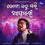 Topha Janha Pari Apsari Kuldeep Pattnaik Song Download Mp3