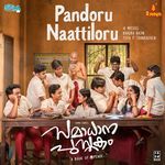 Pandoru Naattiloru 4 MUSICS,Bhadra Rajin,Titto P Thankachen Song Download Mp3