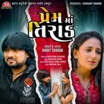 Prem Ma Tirad Rohit Thakor Song Download Mp3