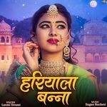 Hariyala Banna Laxmi Swami Song Download Mp3