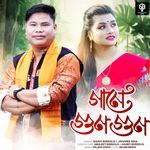 Gaane Goon Goon Shunti Bordoloi,Jayshree Deka Song Download Mp3