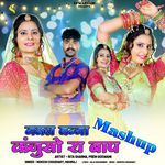 Naval Banna Kanjuso Ra Baap Mashup Mukesh Choudhary,Mahiraj Song Download Mp3