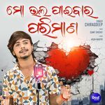 Mo Bhala Paibara Parimana Chiragdeep Song Download Mp3