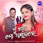 Mun Nahin Mo Ayatare Swastik Padhi,Antara Chakraborty Song Download Mp3