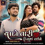 Yado Tari Dilma Laine Gopal Bharwad Song Download Mp3