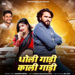 Dholi Gaadi Kaali Gaadi Manish Fagna Song Download Mp3