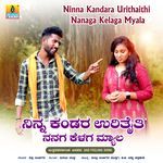 Ninna Kandara Urithaithi Nanaga Kelaga Myala Shivu Ambigara Song Download Mp3