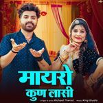 Mayro Kun Lasi Richpal Therod Song Download Mp3