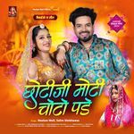 Chhotiji Moti Choto Pade Neelam Mali,Salim Shekhawas Song Download Mp3