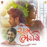 Ram Bharose Bhargav Purohit,Aditya Gadhvi,Kedar Bhargav Song Download Mp3