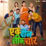 Ek Don Teen Chaar Yashraj Mukhate Song Download Mp3