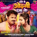 Dante Se Odhani Dabake Pawan Singh,Anupama Yadav Song Download Mp3