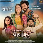 Maru Sol Varasnu Jobaniyu Tejal Thakor,Kaushik Bharwad Song Download Mp3