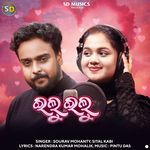 Ilu Ilu Sourav Mohanty,Sital Kabi Song Download Mp3