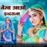 Bega Aao Inder Raja Om Bhambhu Lohawat Song Download Mp3