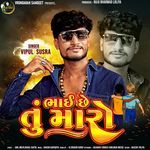 Bhai Chhe Tu Maro Vipul Susra Song Download Mp3