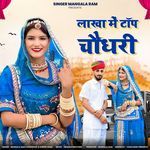 Lakha Main Top Choudhary Mangala Ram Choudhary,Suresh Dara Song Download Mp3