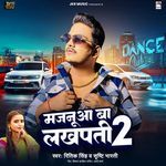 Majanua Ba Lakhpati 2 Ritik Singh,Srishti Bharti Song Download Mp3