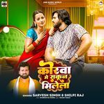 Korwa Me Sakun Milela Sarvesh Singh,Shilpi Raj Song Download Mp3