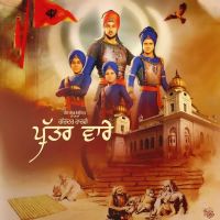 Puttar Vaare Harinder Harvi Song Download Mp3