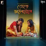 TOKE VALOBESE Dipesh Chakraborty Song Download Mp3