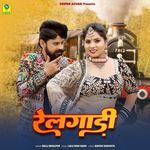 Railgadi Balli Bhalpur Song Download Mp3