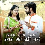 Banna Aap Bina Maharo Mann Nahi Lage Bablu Ankiya,Rashmi Nishad Song Download Mp3