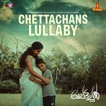 Chettachans Lullaby Mridul Suresh,Dana Razik,Lumulal Mullassery Song Download Mp3