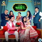 Toran Bandhavo Aishwarya Majmudar,Jigardan Gadhavi Song Download Mp3