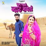 Sun Mahari Naar Naveli Bablu Ankiya,Rashmi Nishad Song Download Mp3