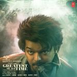 Chinna Chinna Kangal Thalapathy Vijay,Yuvan Shankar Raja,Raja Bhavatharini Song Download Mp3