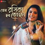 Prem Roshika Hobo Kemone Ankita Bhattacharyya,Barenya Saha Song Download Mp3