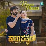 Nanna Vihaara (Original Motion Picture Soundtrack) Sai Vignesh,Aishwarya Rangarajan Song Download Mp3