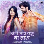 Thane Chand Kahu Ya Tara Bablu Ankiya,Rashmi Nishad Song Download Mp3