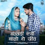 Bandi Kyu Baalo The Jiv Bablu Ankiya,Sonu Kanwar Song Download Mp3