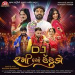 Dj Rami Lyo Tetudo - Nonstop Kaushik Bharwad Song Download Mp3