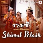 Shimul Polash Noni Chora Das Baul,Bonnie Chakraborty,Shreshtha Das Song Download Mp3