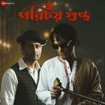 Akarone Jolchobite Subhasish Samaddar Song Download Mp3